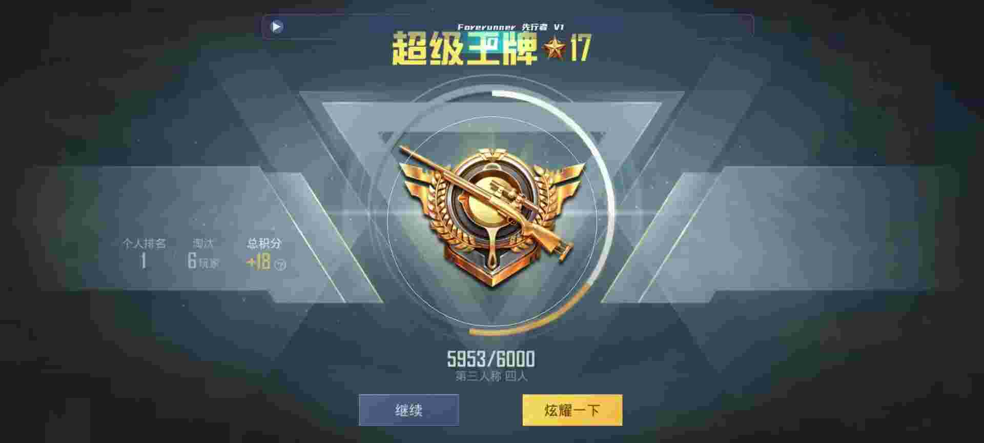 和平精英鸡腿辅助自瞄 - 和平精英魔方辅助卡盟辅助预览图